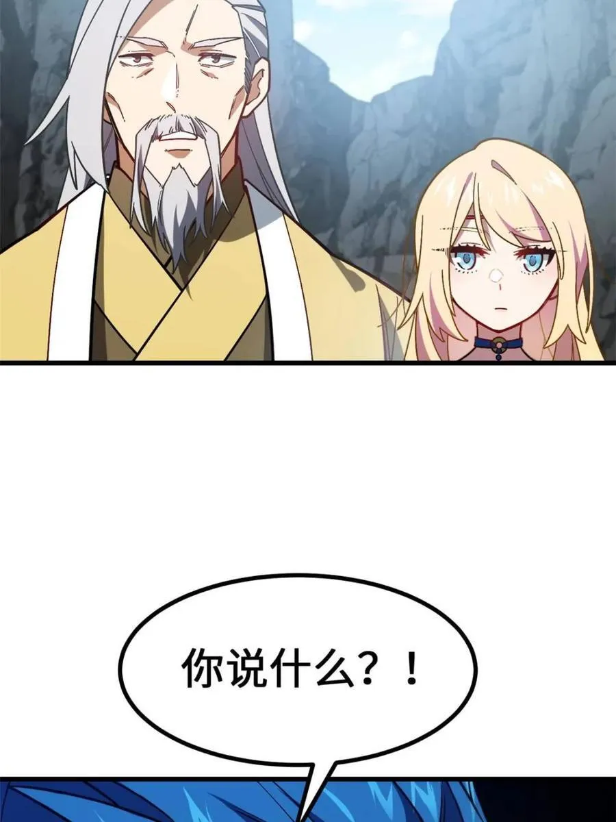第54话 54.最好的结局 第64页
