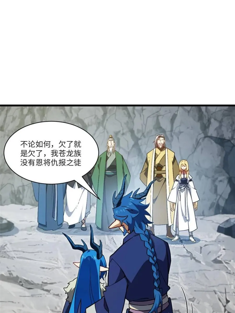 第54话 54.最好的结局 第68页