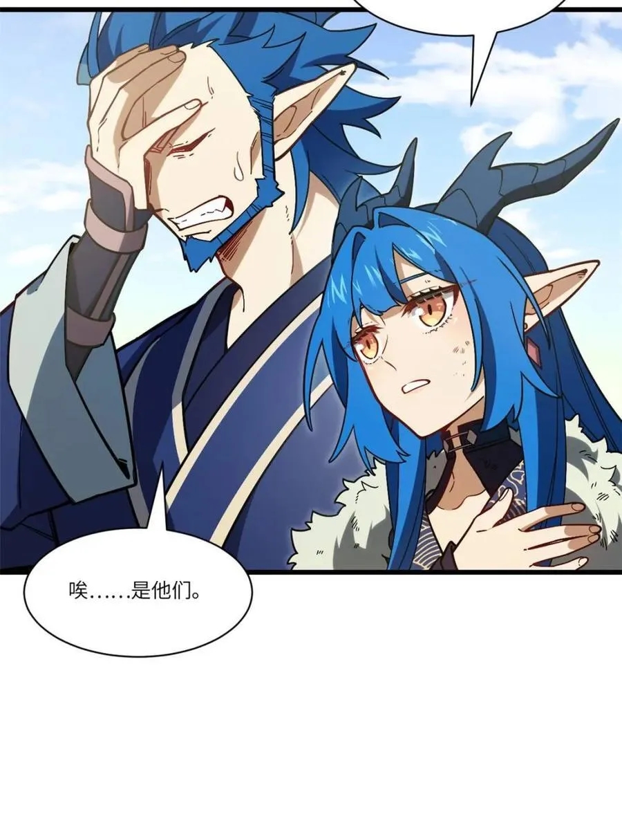 第54话 54.最好的结局 第70页