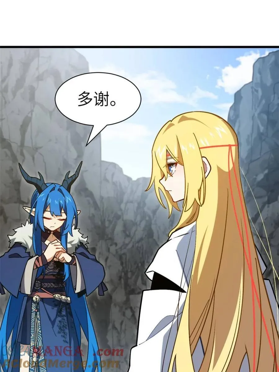 第54话 54.最好的结局 第73页