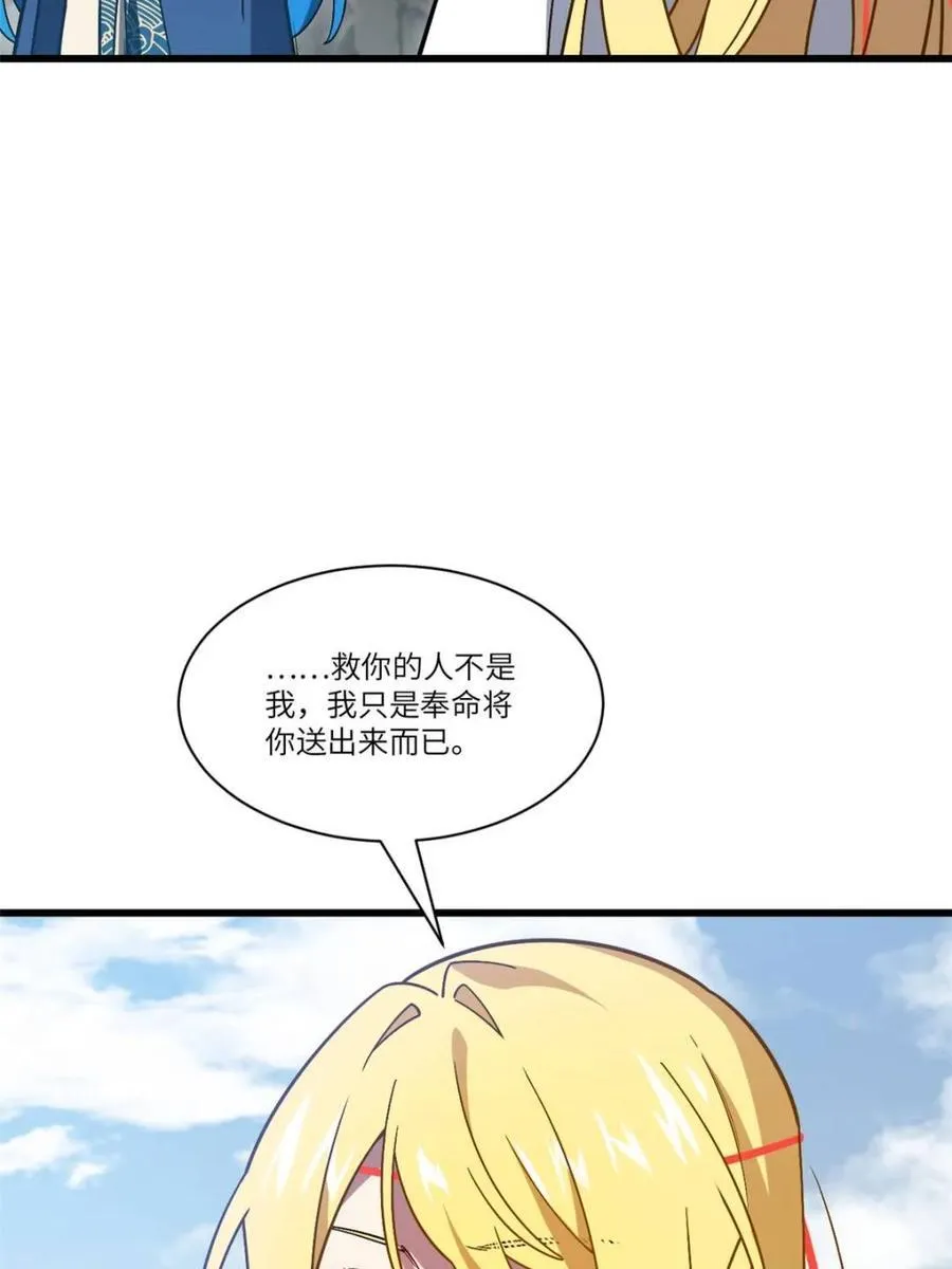 第54话 54.最好的结局 第74页