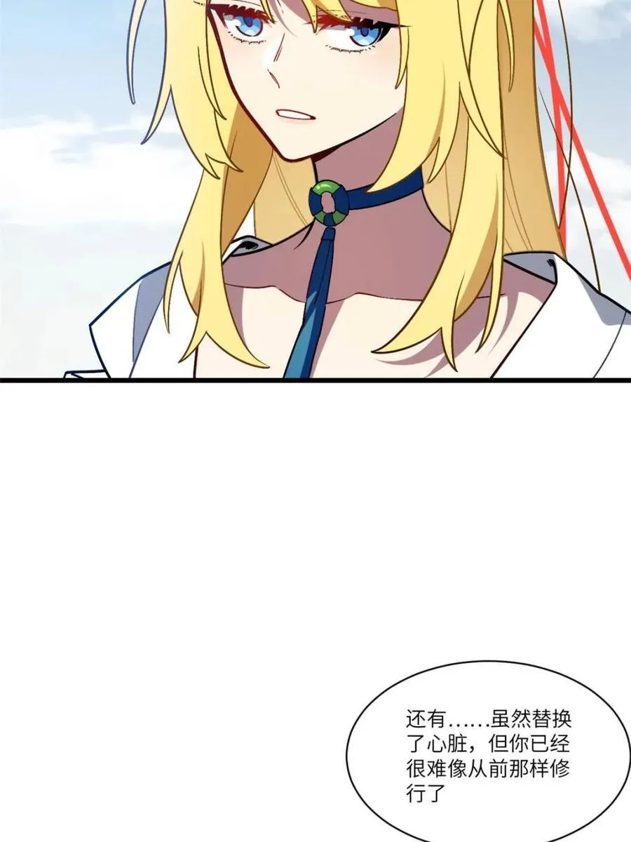 第54话 54.最好的结局 第75页