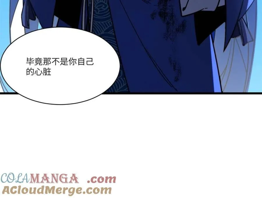 第54话 54.最好的结局 第77页