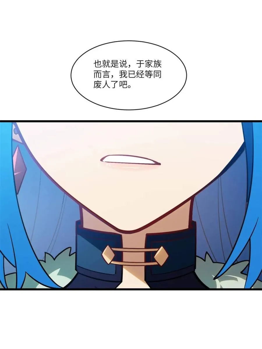 第54话 54.最好的结局 第78页