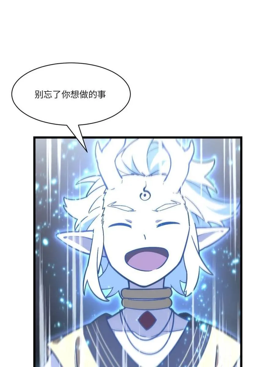 第54话 54.最好的结局 第79页