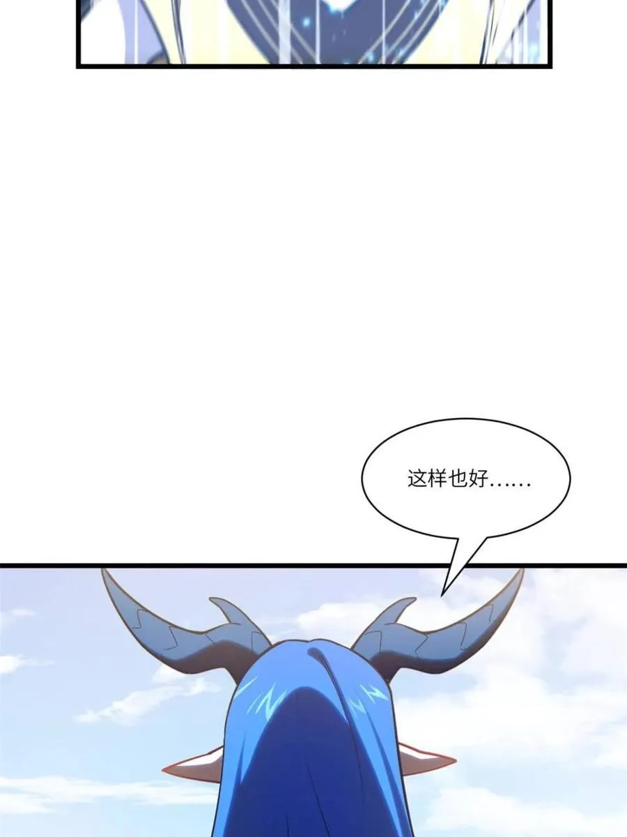 第54话 54.最好的结局 第80页