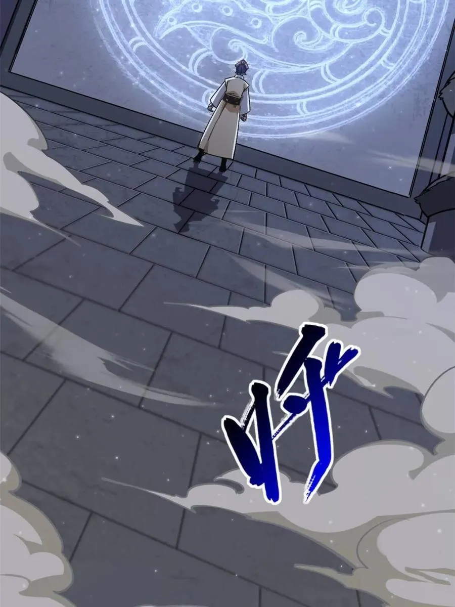 第54话 54.最好的结局 第88页