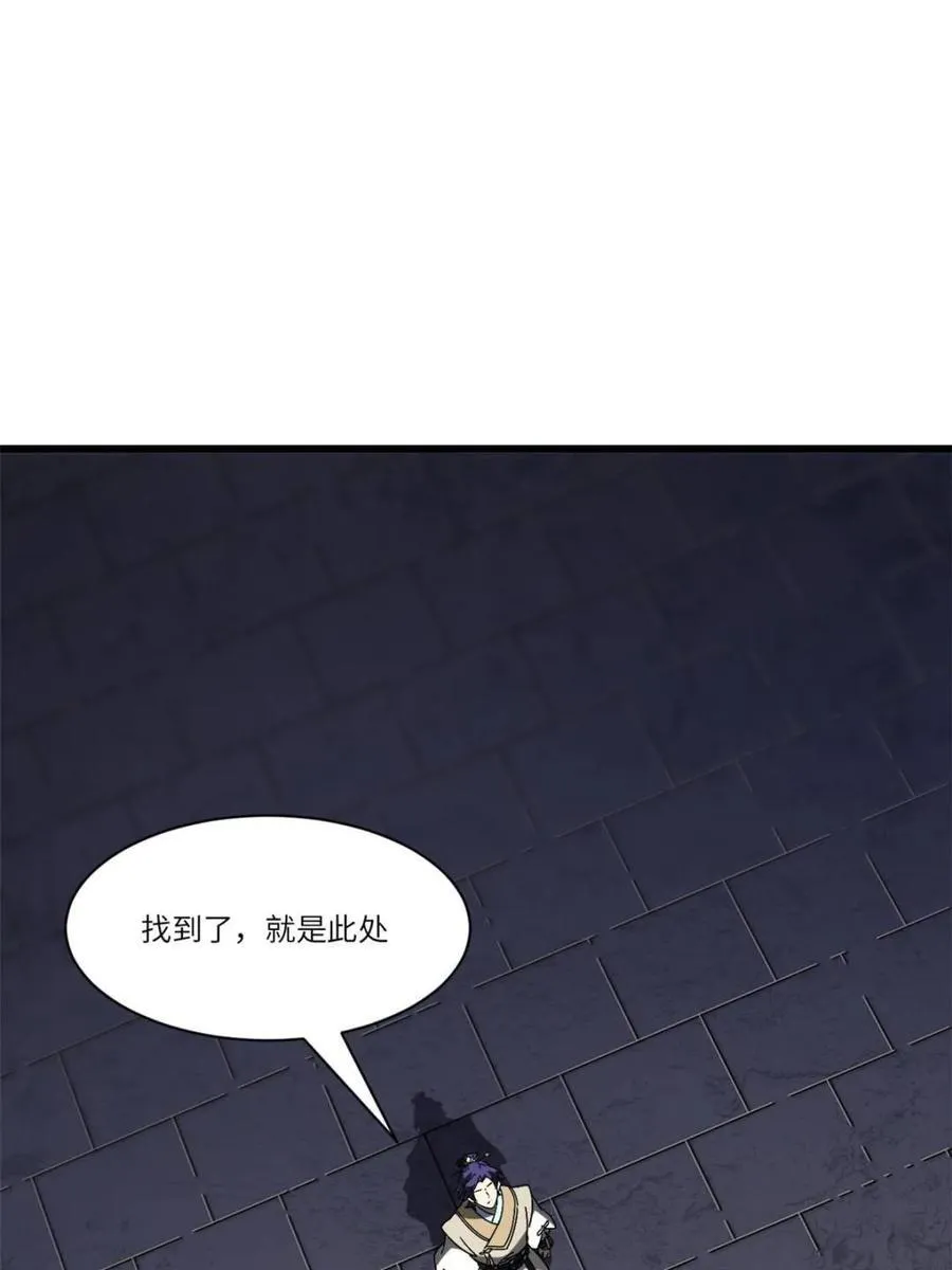 第54话 54.最好的结局 第90页