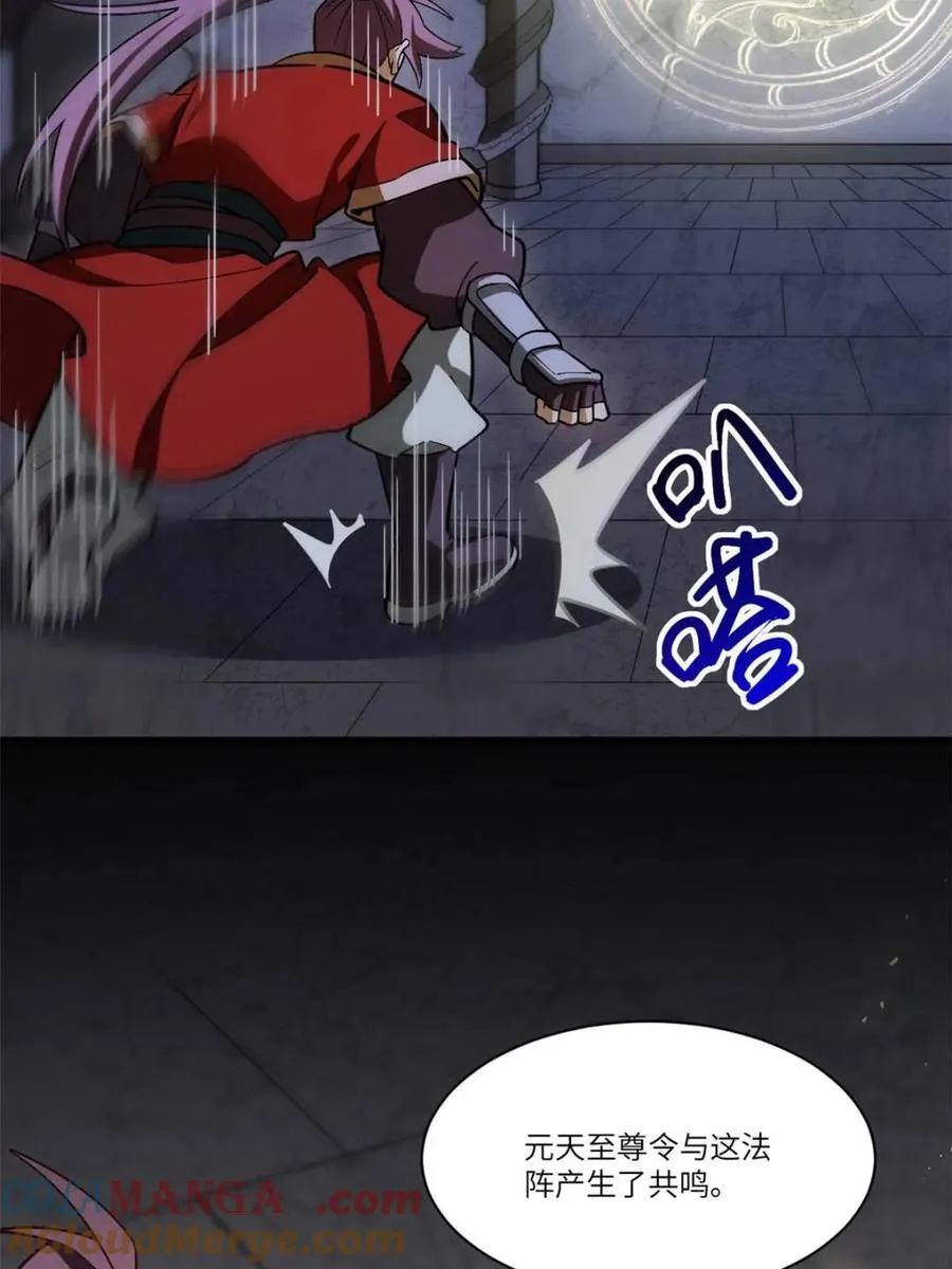 第54话 54.最好的结局 第97页