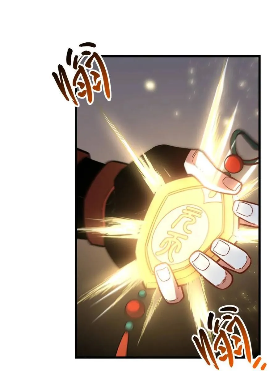 第54话 54.最好的结局 第100页