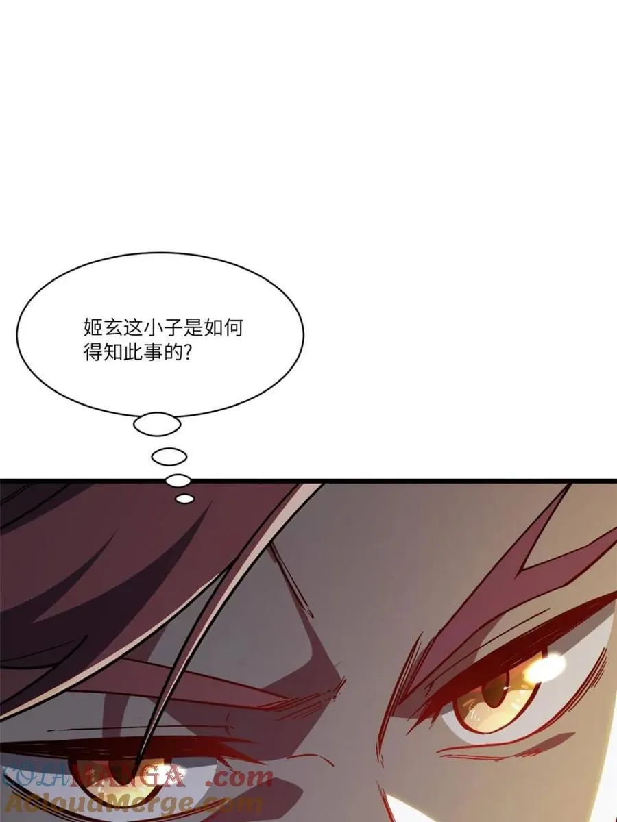 第54话 54.最好的结局 第101页