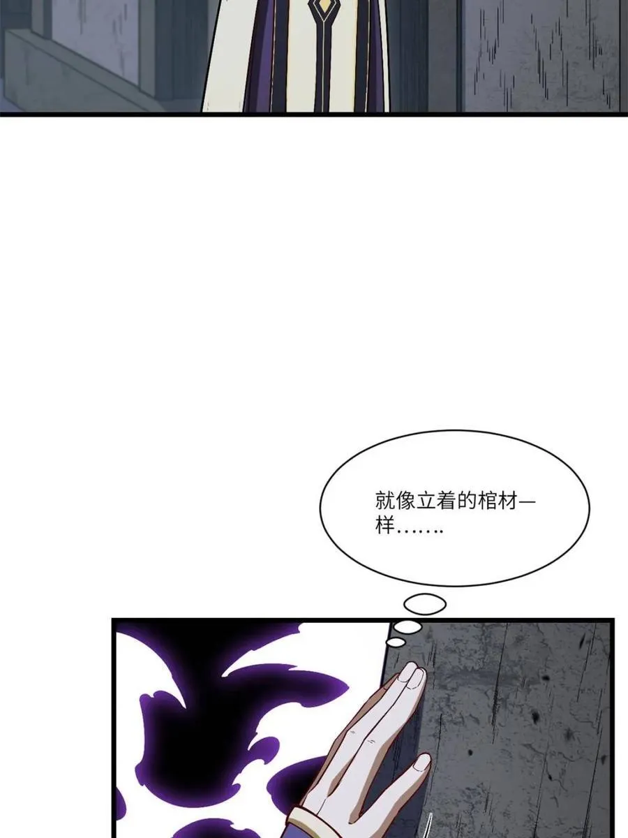 第55话 55.秘境危机 第16页