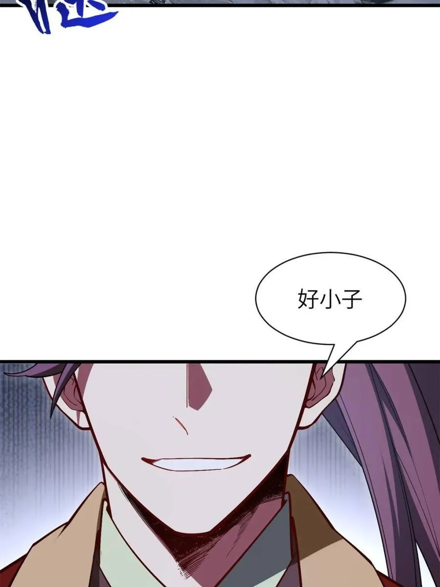 第55话 55.秘境危机 第24页