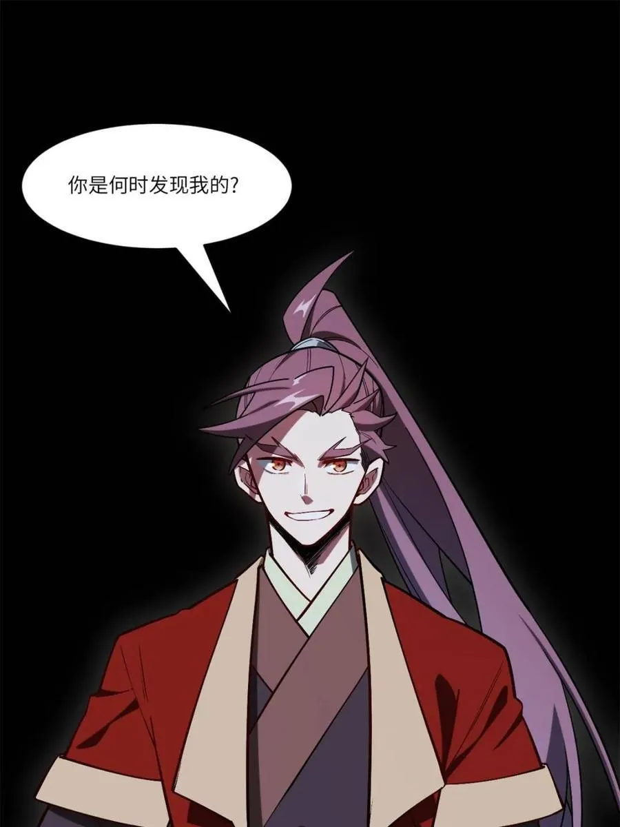 第55话 55.秘境危机 第26页