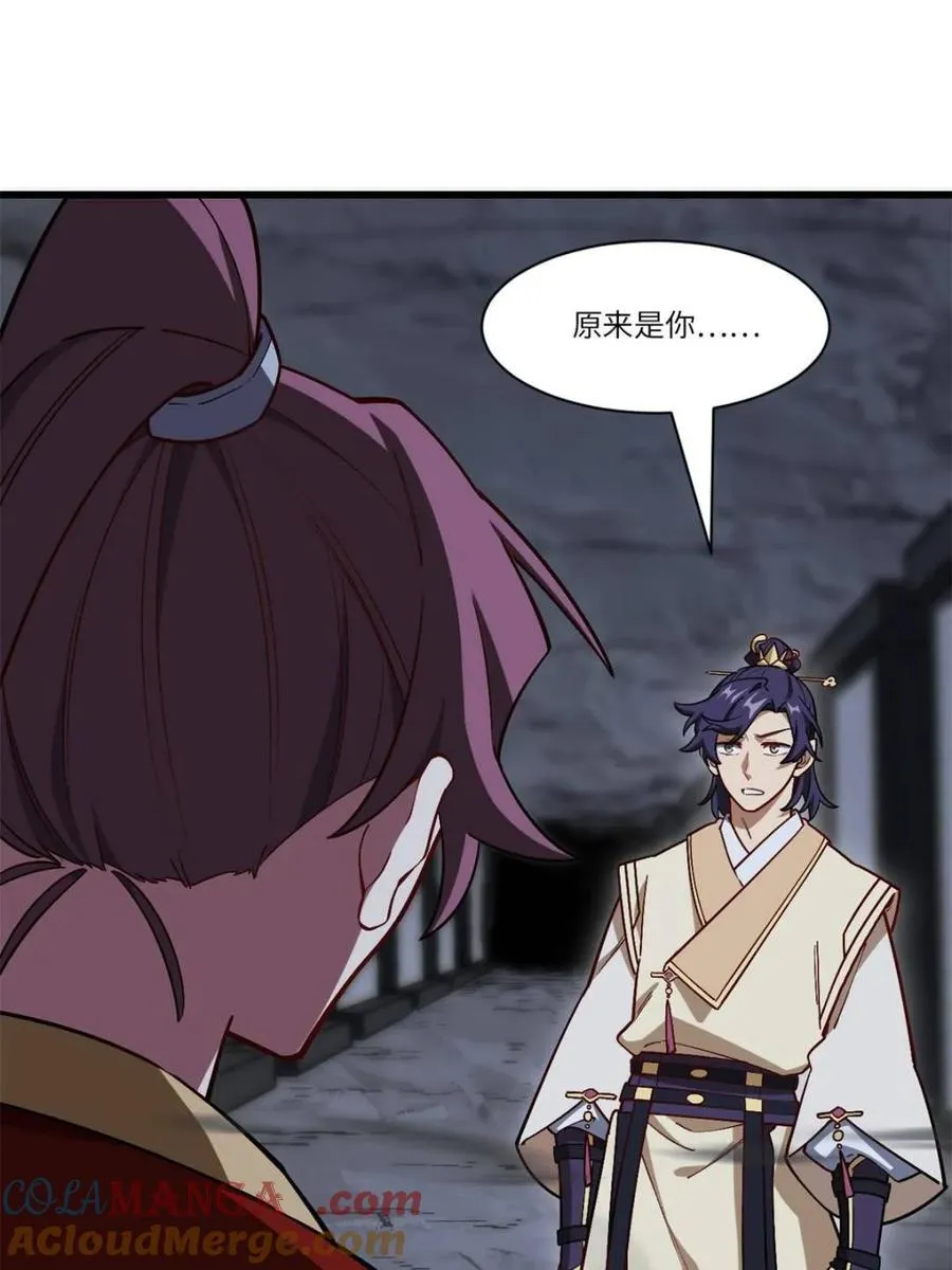 第55话 55.秘境危机 第29页