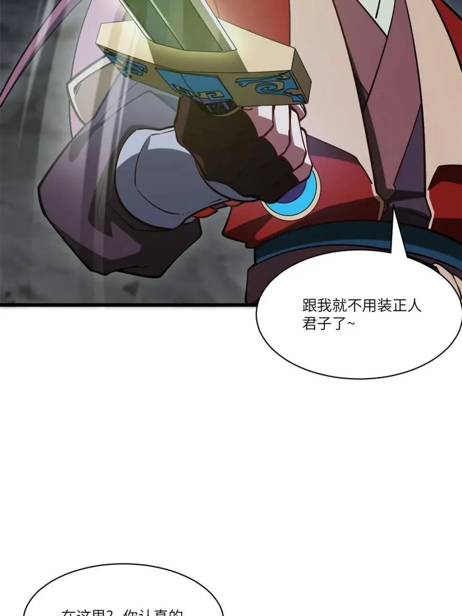 第55话 55.秘境危机 第34页