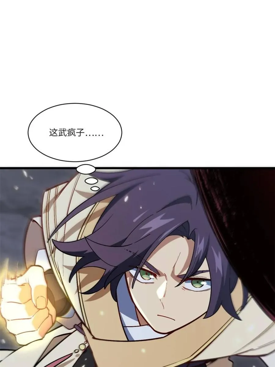 第55话 55.秘境危机 第38页