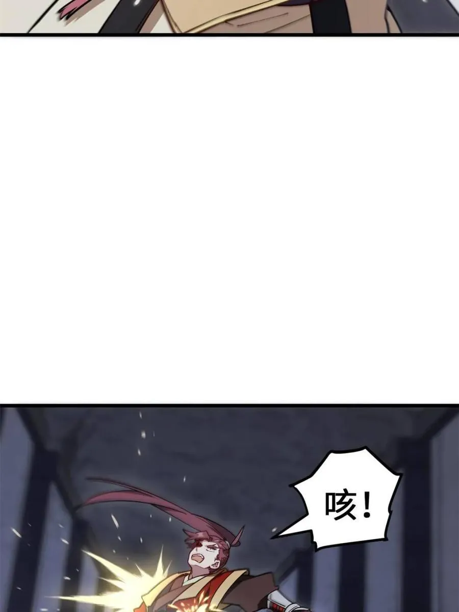 第55话 55.秘境危机 第39页