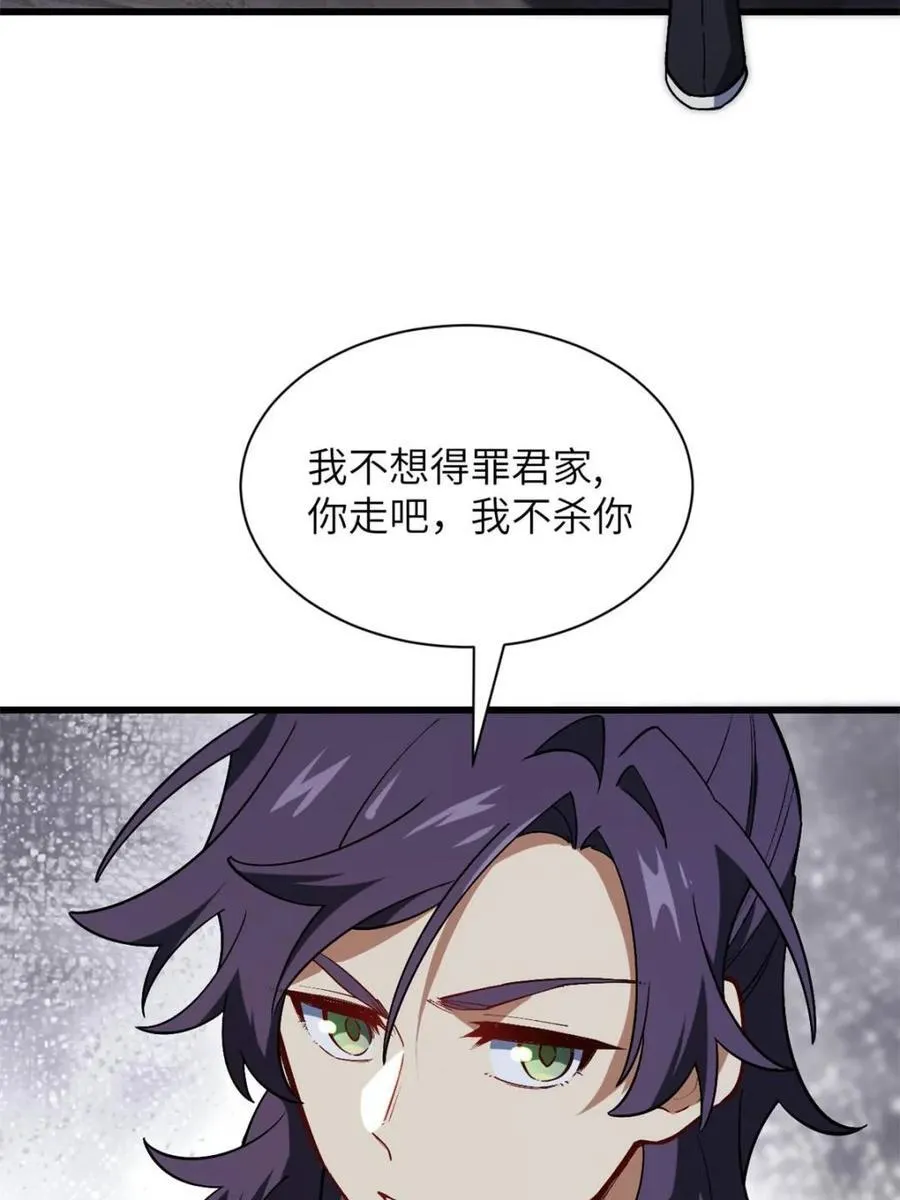 第55话 55.秘境危机 第47页