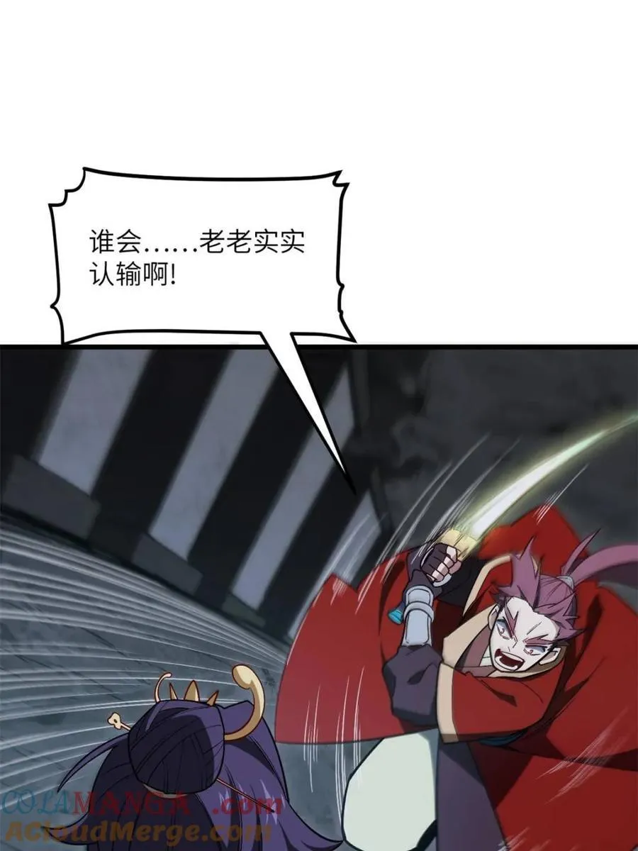 第55话 55.秘境危机 第49页