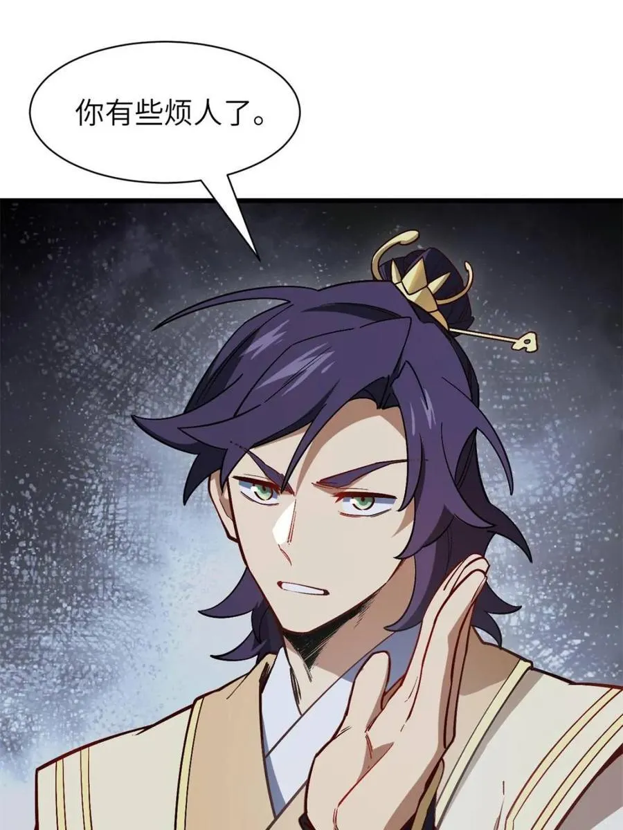 第55话 55.秘境危机 第51页