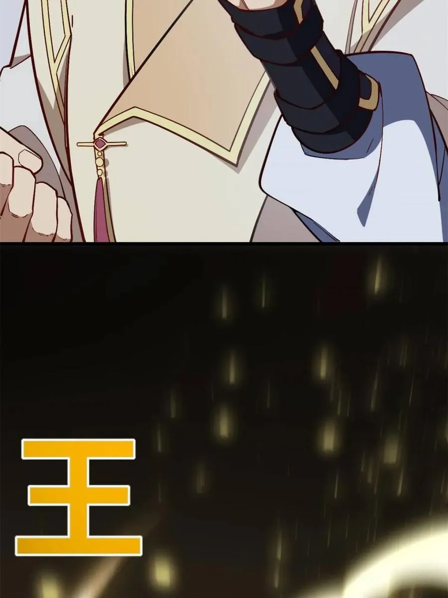 第55话 55.秘境危机 第52页
