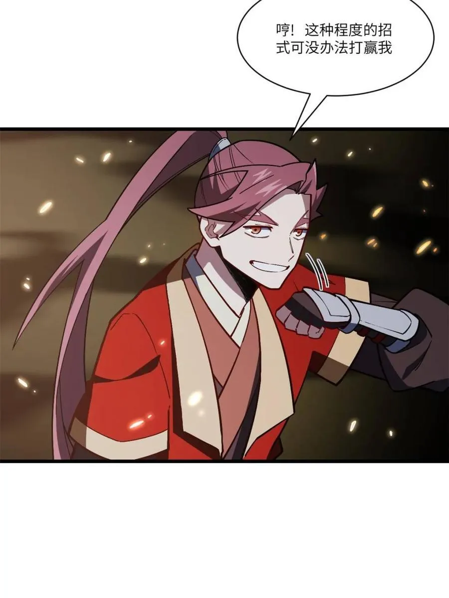第55话 55.秘境危机 第62页