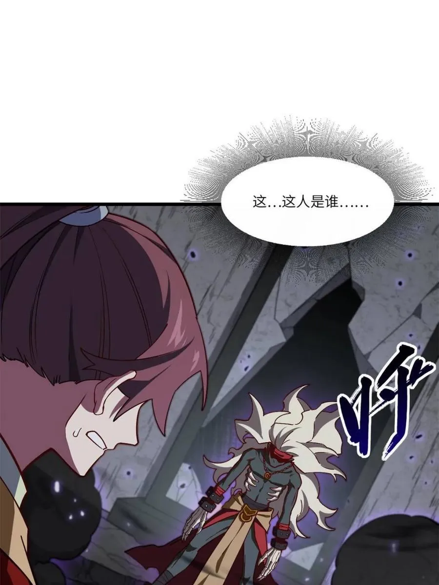 第55话 55.秘境危机 第70页