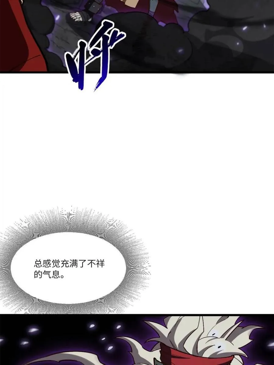 第55话 55.秘境危机 第71页