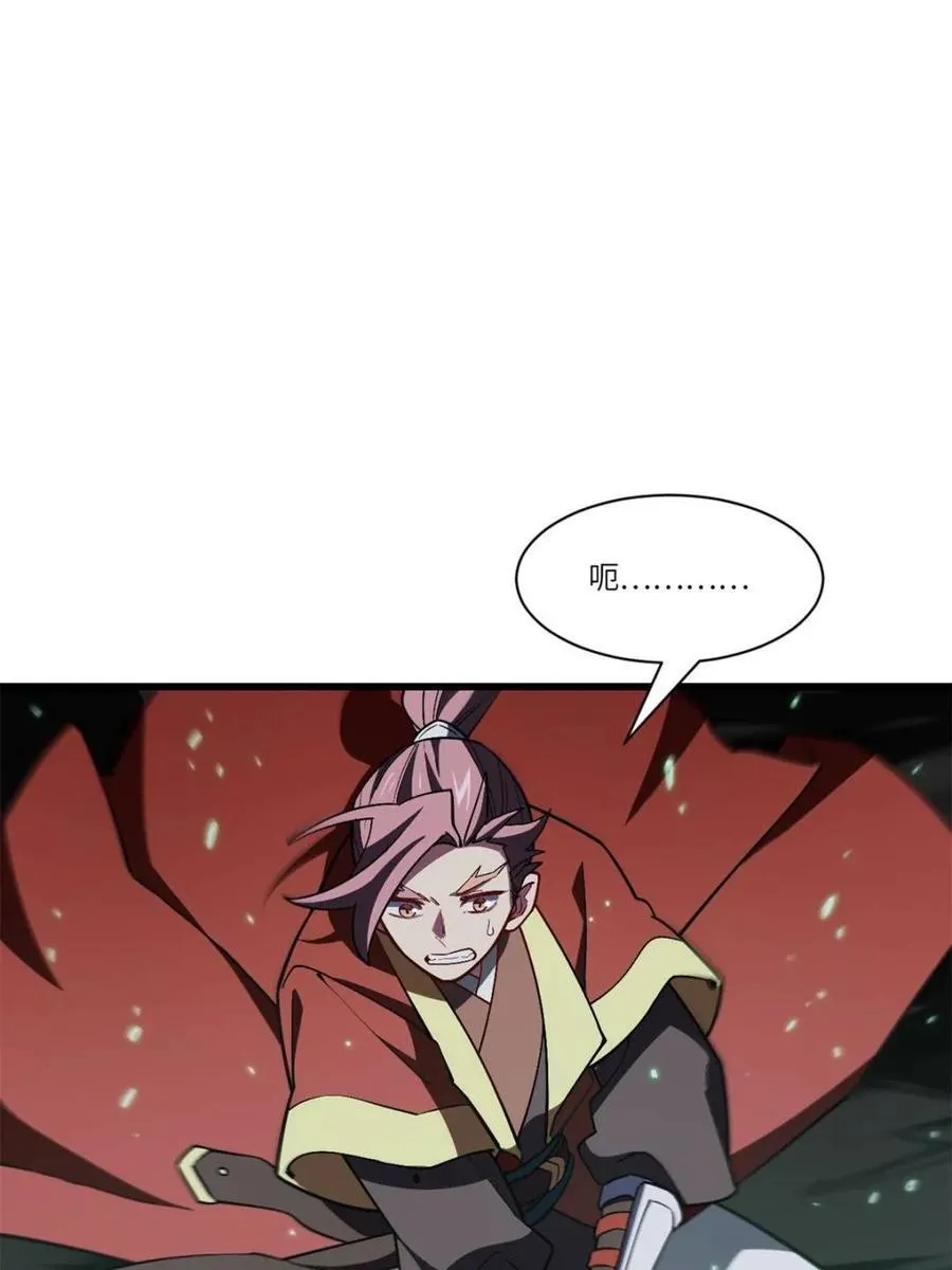 第55话 55.秘境危机 第79页