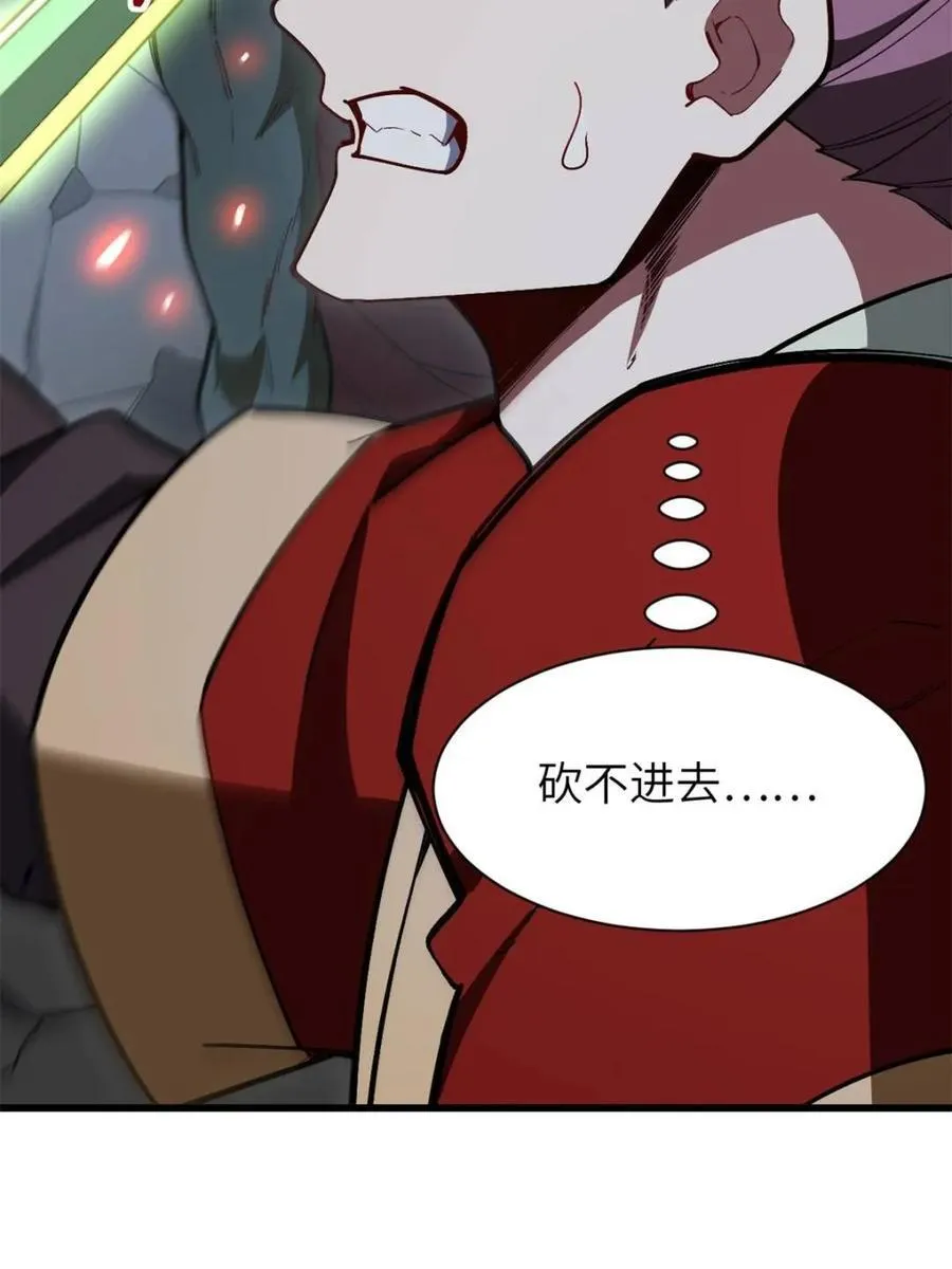 第55话 55.秘境危机 第82页