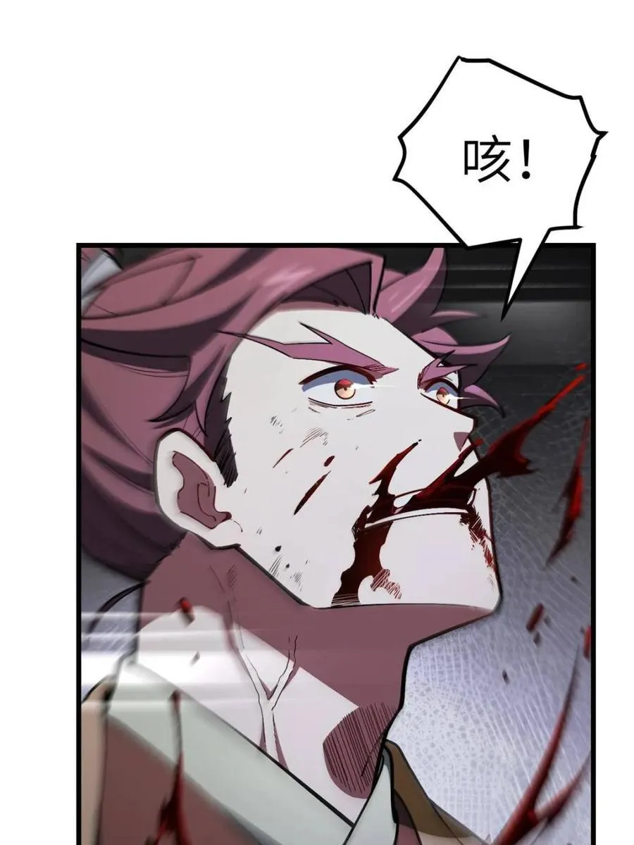 第55话 55.秘境危机 第88页