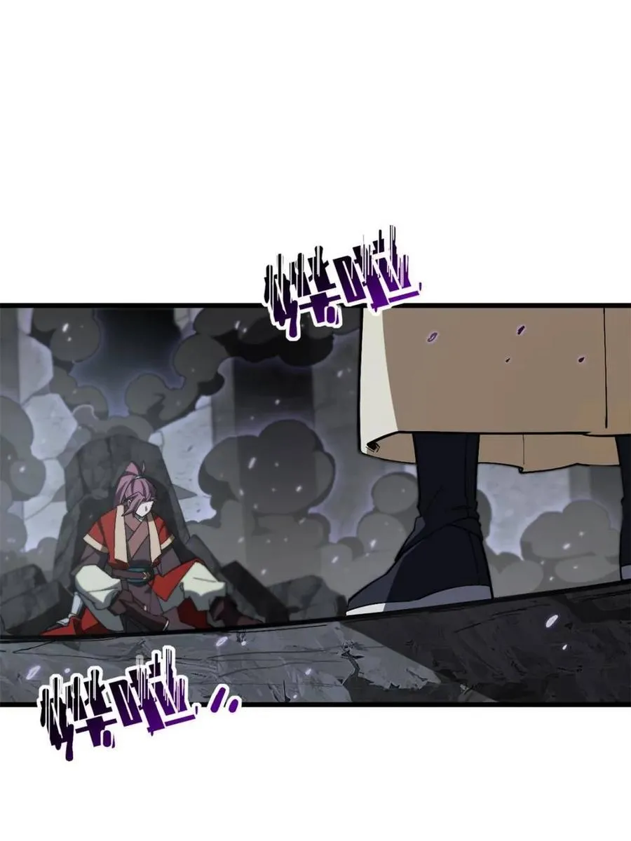第55话 55.秘境危机 第92页