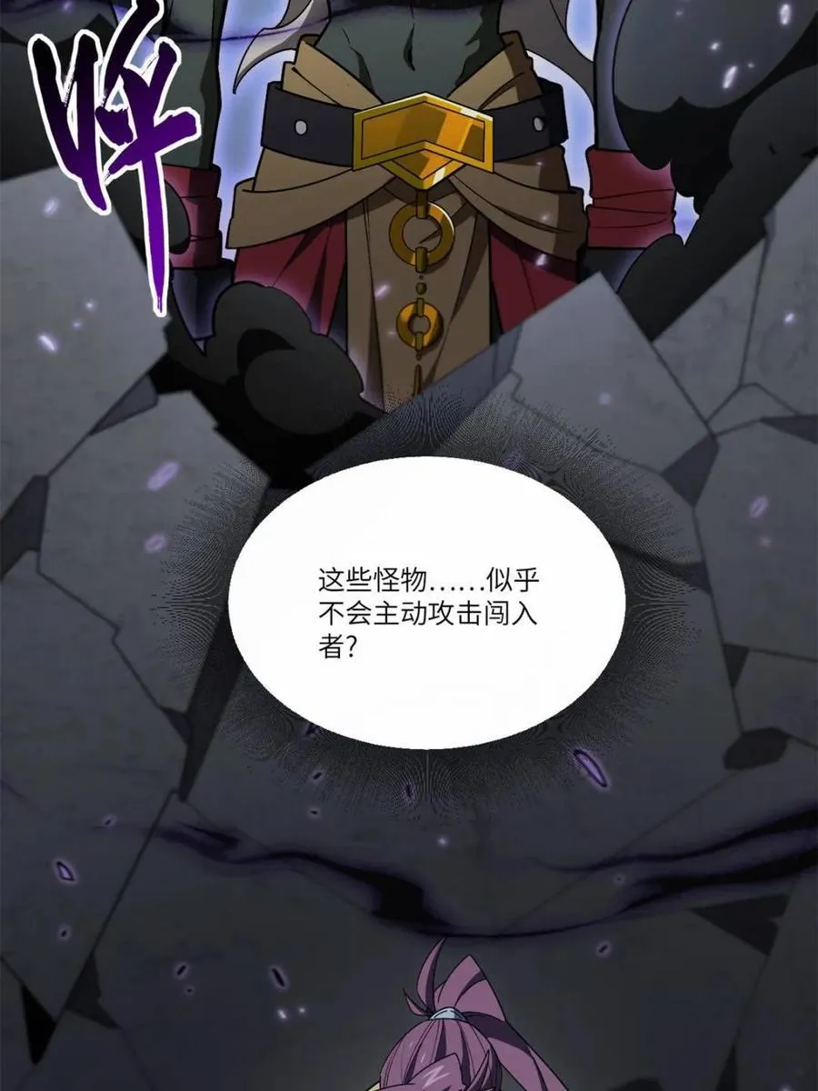 第55话 55.秘境危机 第95页