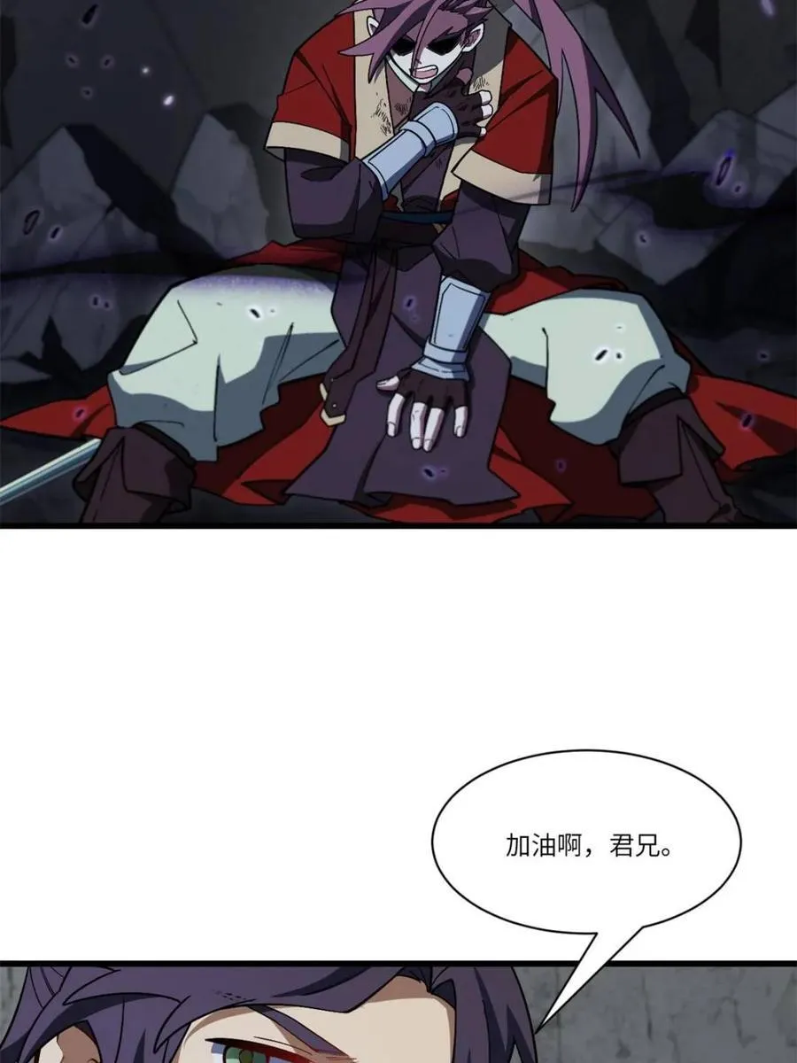 第55话 55.秘境危机 第96页