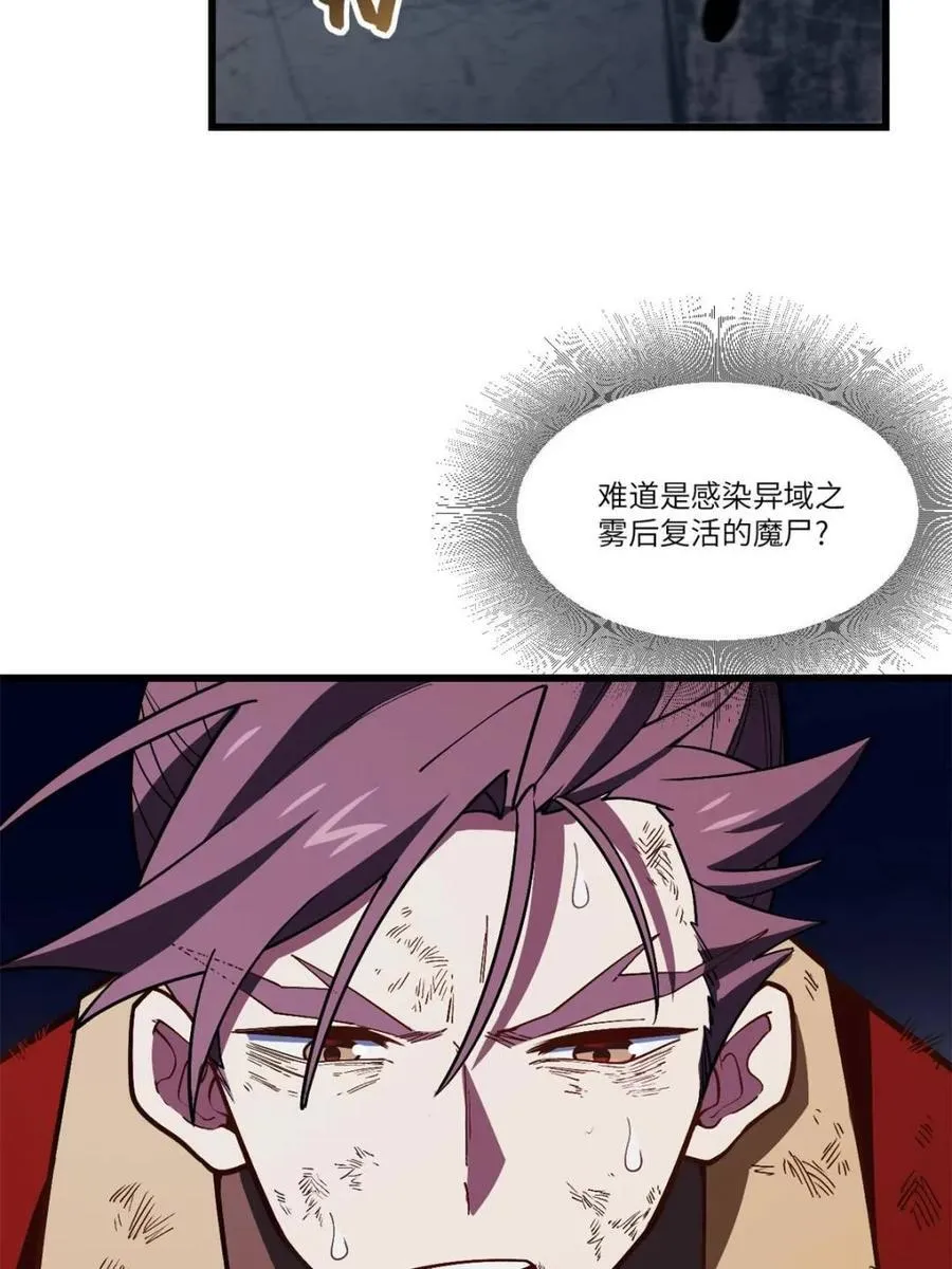 第56话 56.埋骨地 第9页