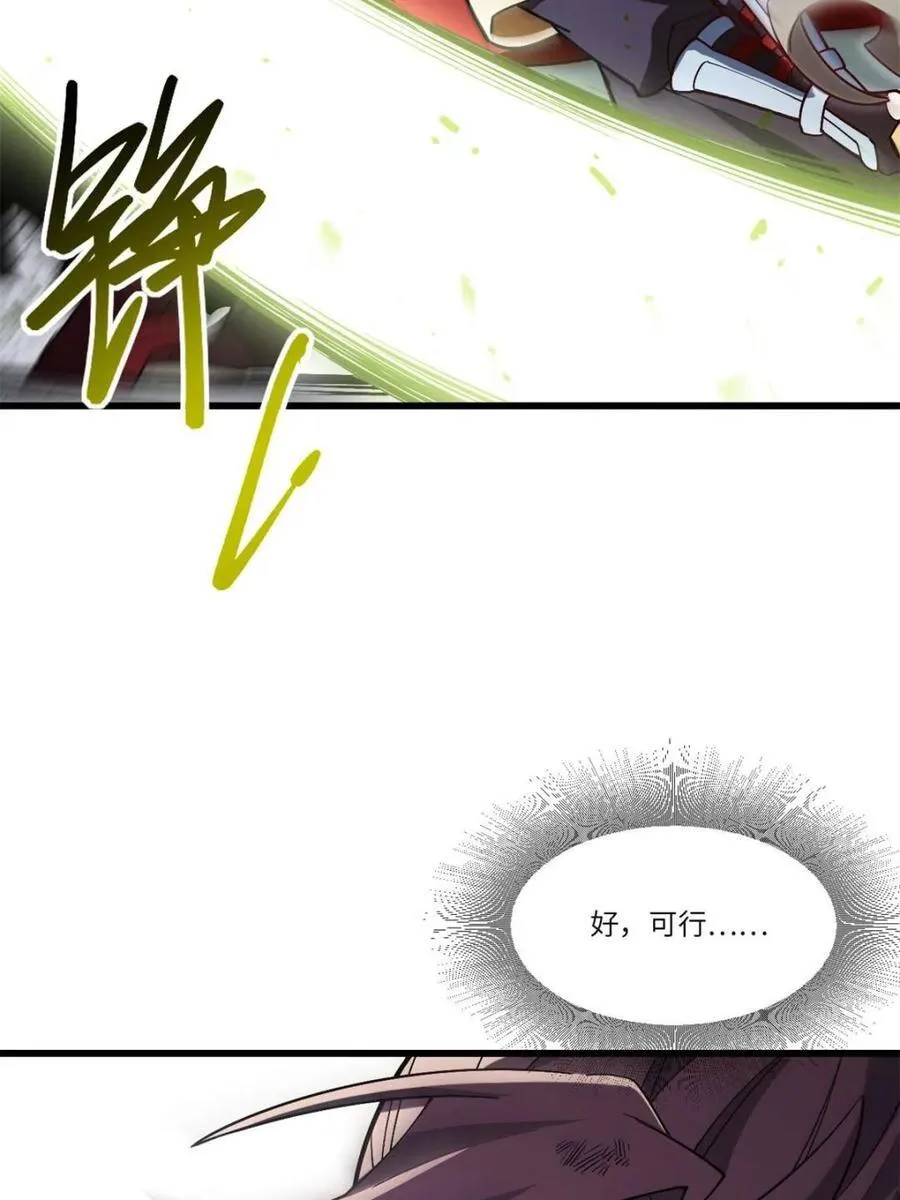 第56话 56.埋骨地 第15页