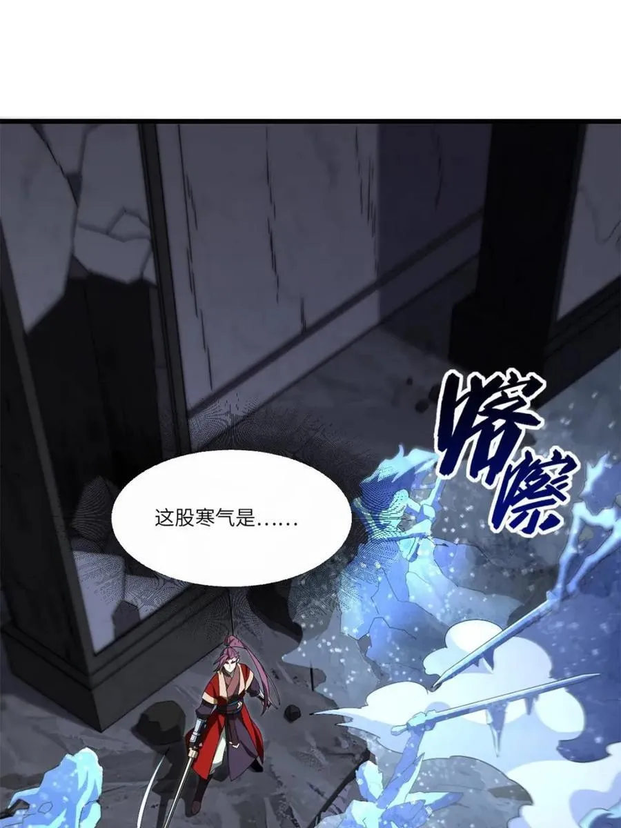 第56话 56.埋骨地 第23页