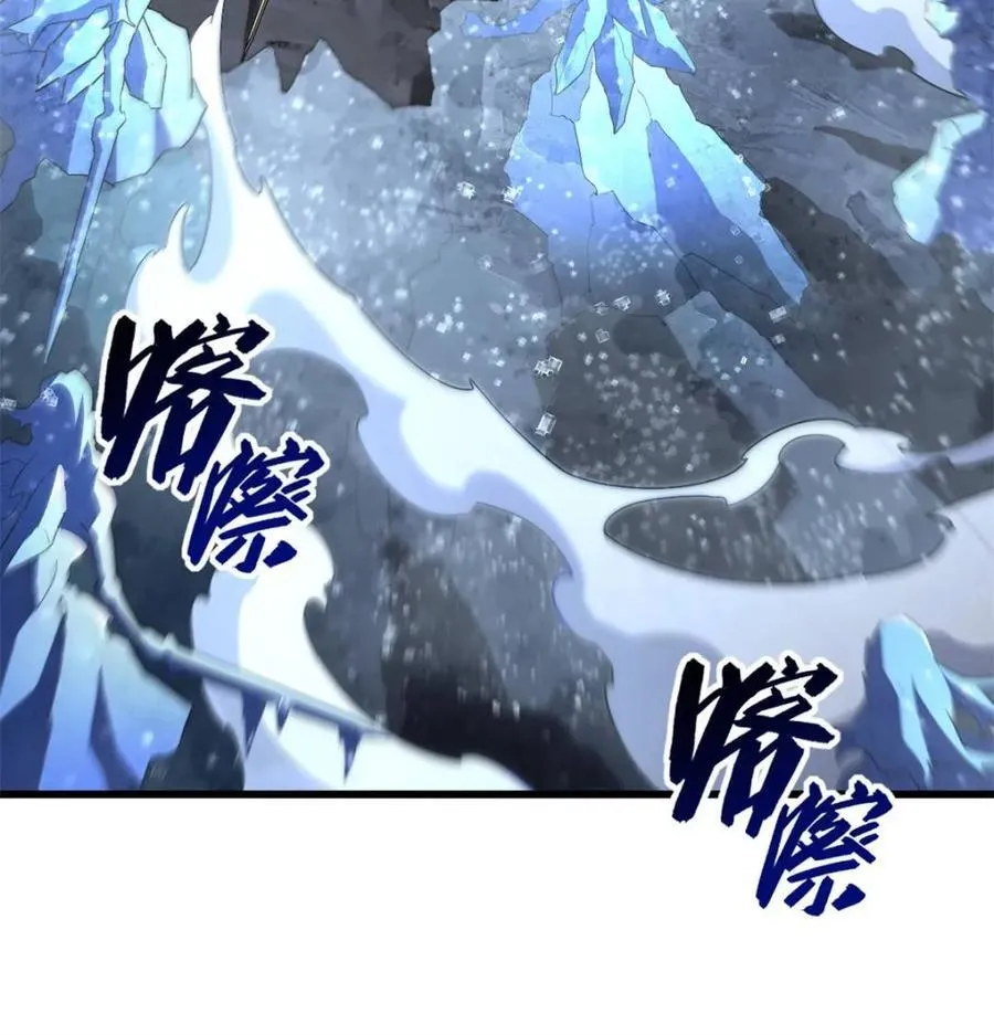 第56话 56.埋骨地 第24页
