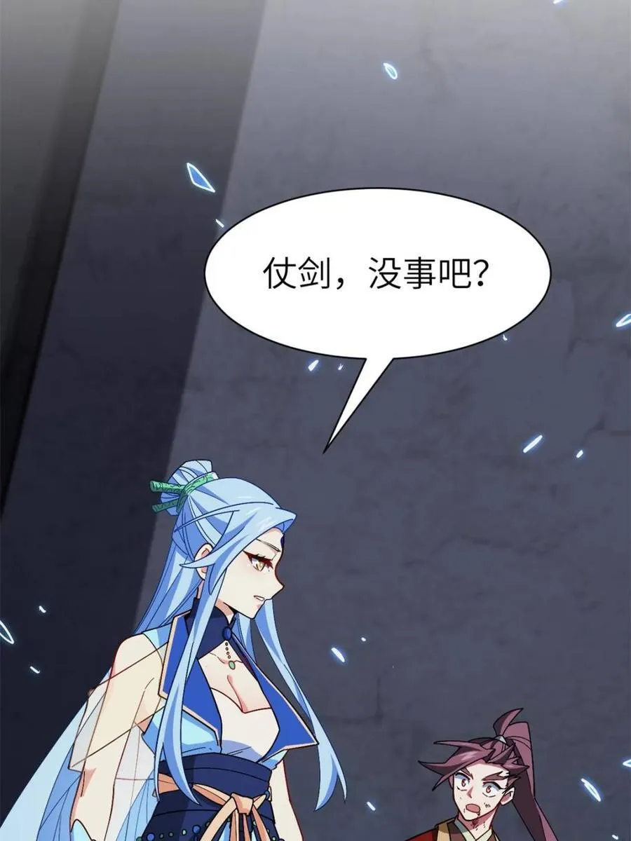 第56话 56.埋骨地 第32页