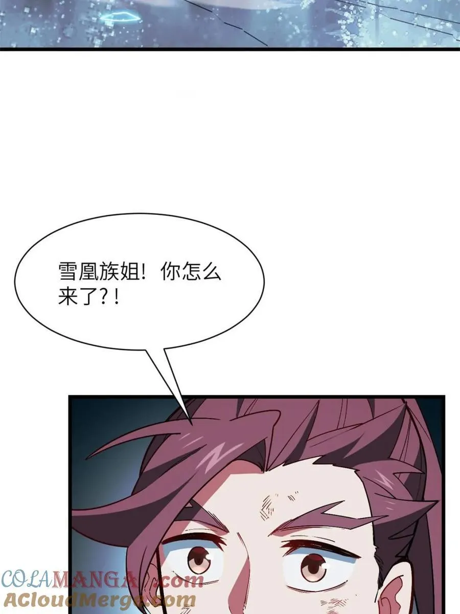 第56话 56.埋骨地 第34页