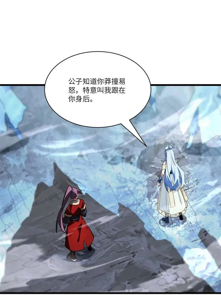 第56话 56.埋骨地 第36页