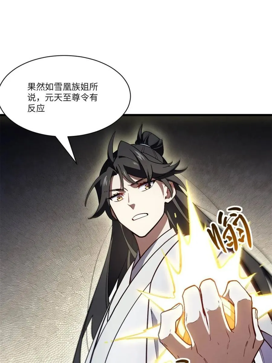 第56话 56.埋骨地 第47页