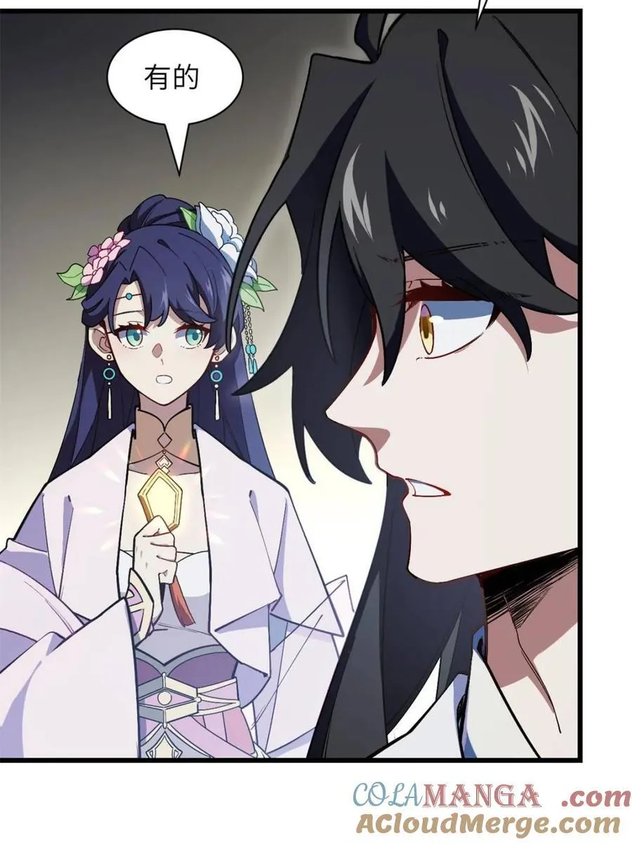 第56话 56.埋骨地 第49页