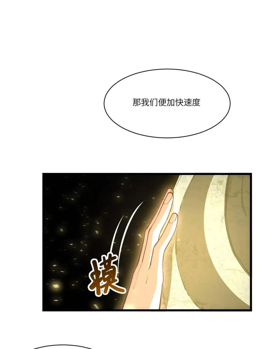 第56话 56.埋骨地 第50页