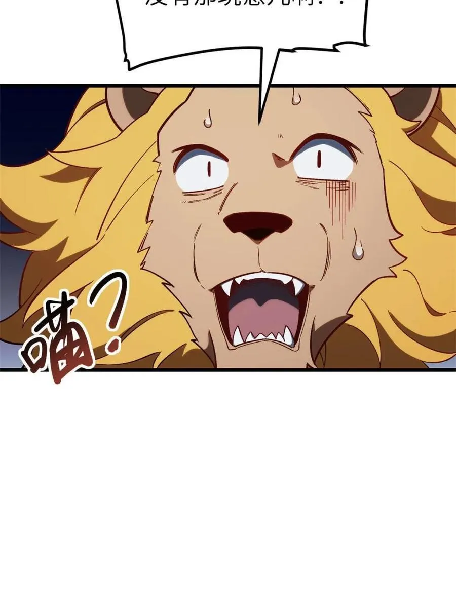 第56话 56.埋骨地 第54页