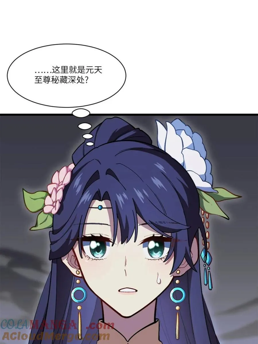 第56话 56.埋骨地 第58页