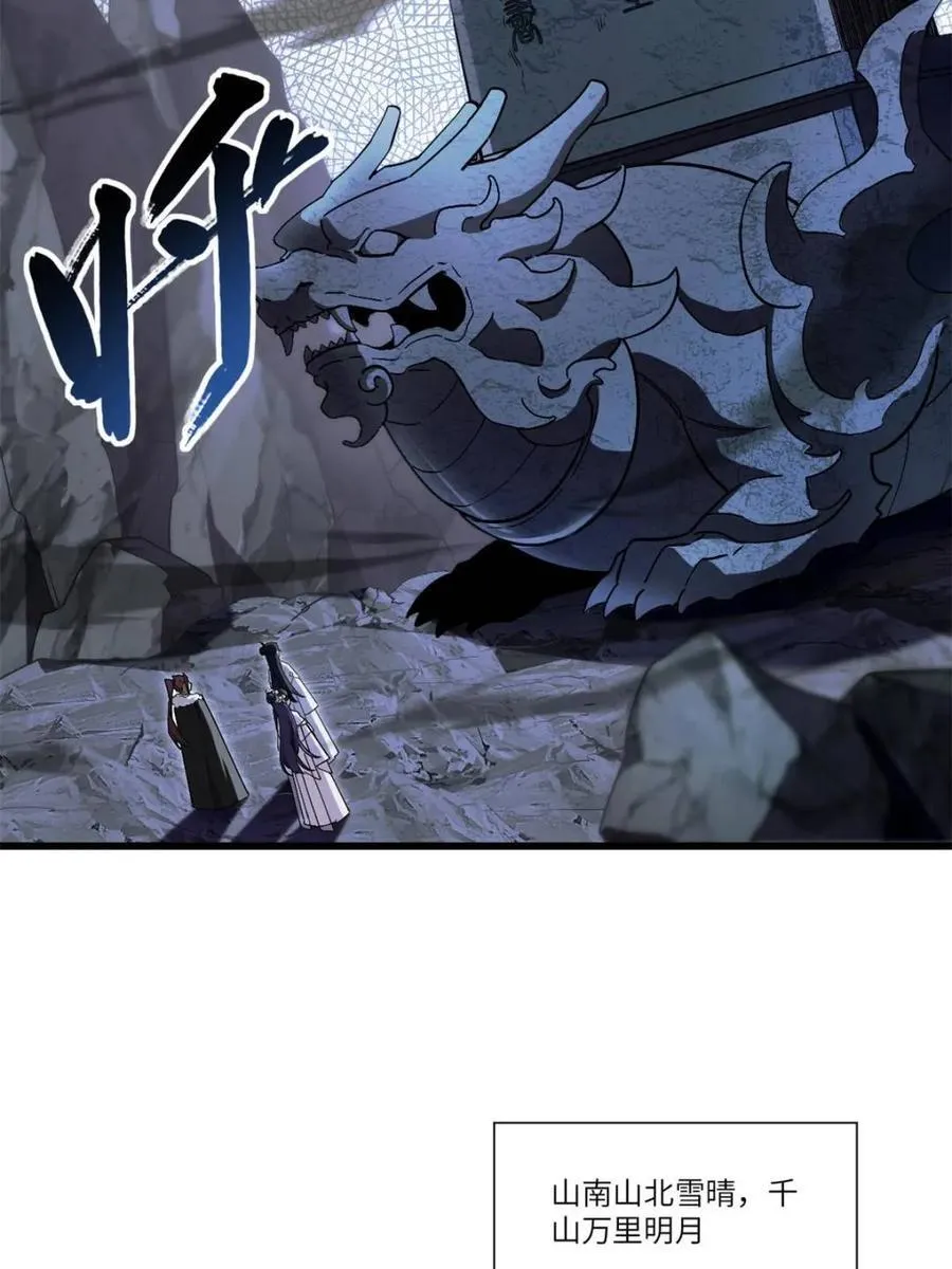 第56话 56.埋骨地 第62页