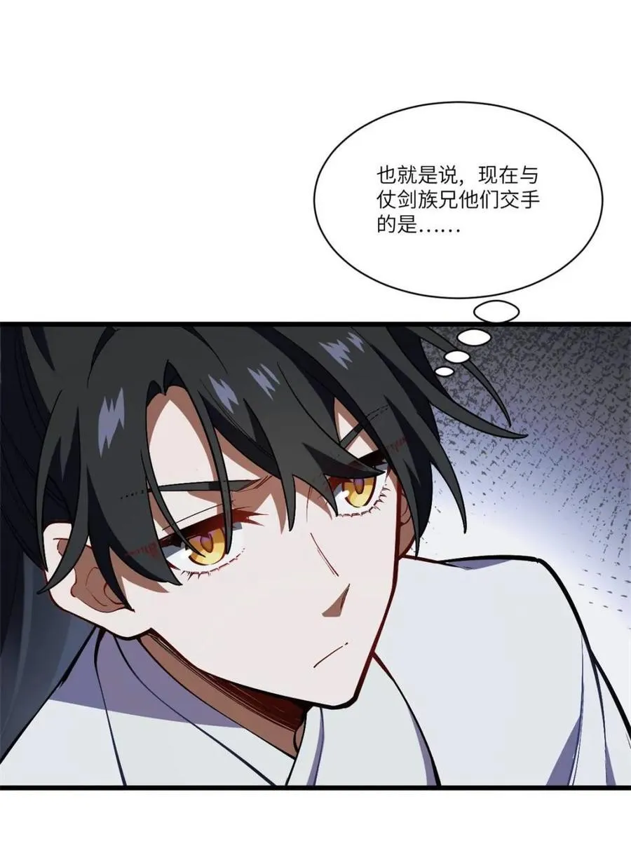 第56话 56.埋骨地 第69页