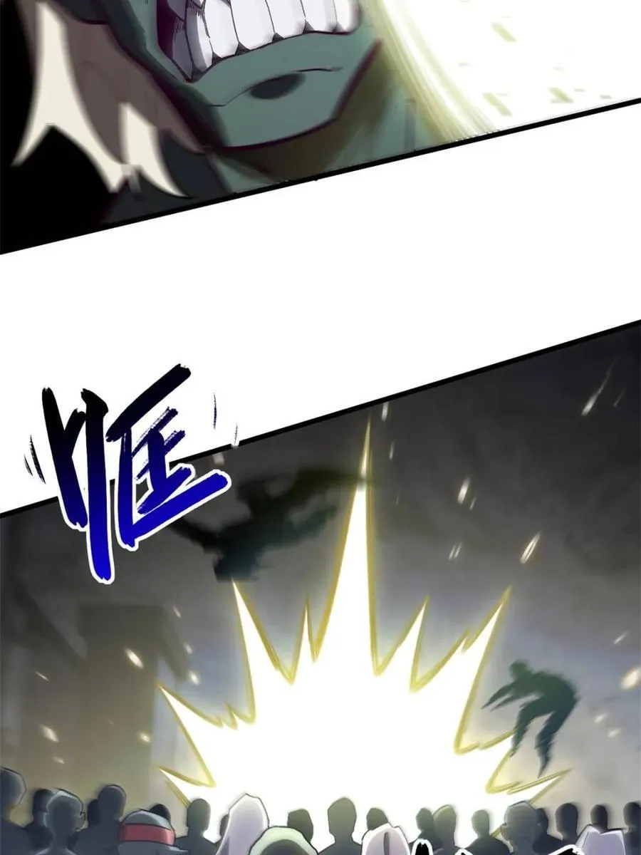 第56话 56.埋骨地 第71页